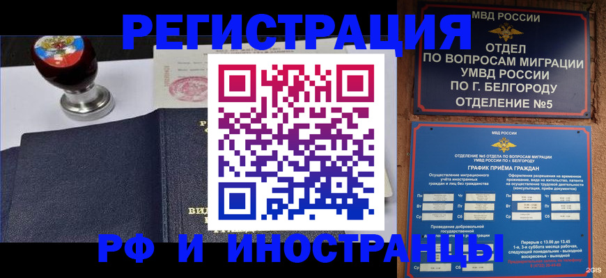 временная регистрация поиск в Ржеве