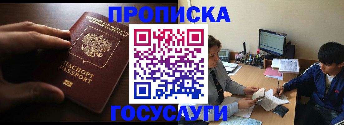 миграционный учет в Ржеве