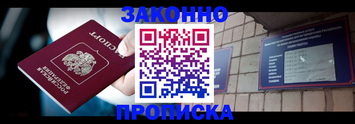 временная регистрация для школы в Ржеве
