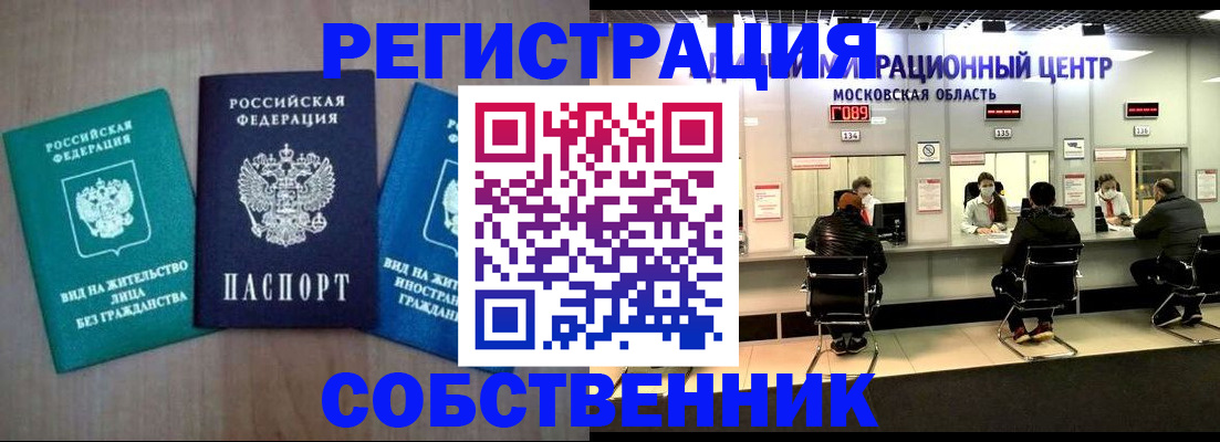 прописка для кредита в Ржеве