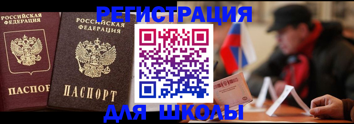 прописка от собственника в Ржеве